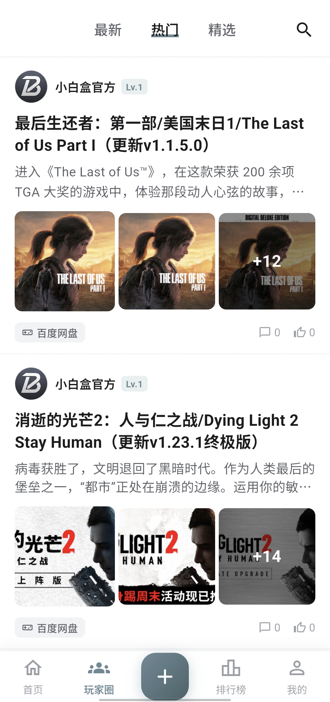 Android 游戏详情页